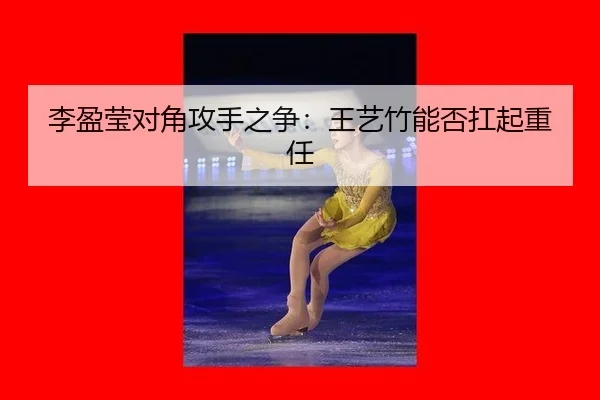 li-ying-ying-dui-jiao-gong-shou-zhi-zheng-wang-yi-zhu-neng-fou-kang-qi-zhong-ren-3-333.jpg